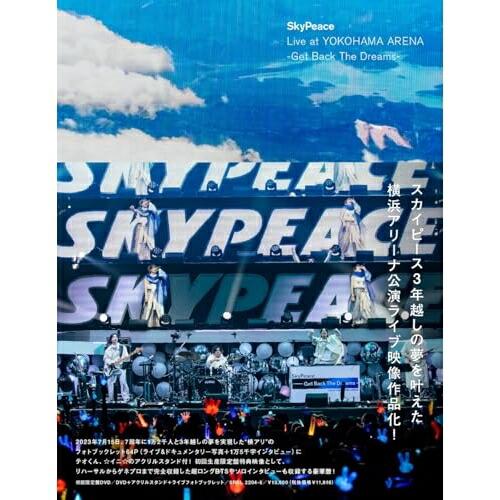 DVD//SkyPeace Live at YOKOHAMA ARENA-Get Back The ...