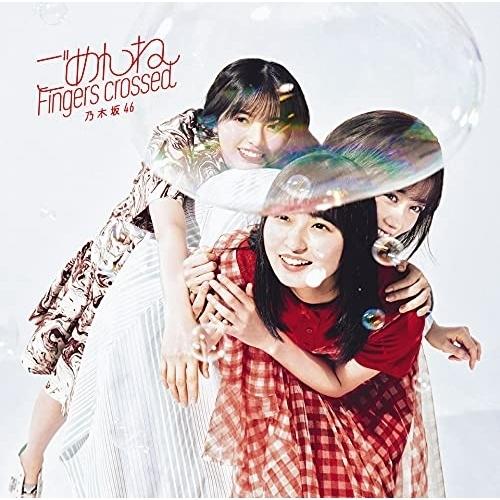 CD/乃木坂46/ごめんねFingers crossed (CD+Blu-ray) (TYPE-A)