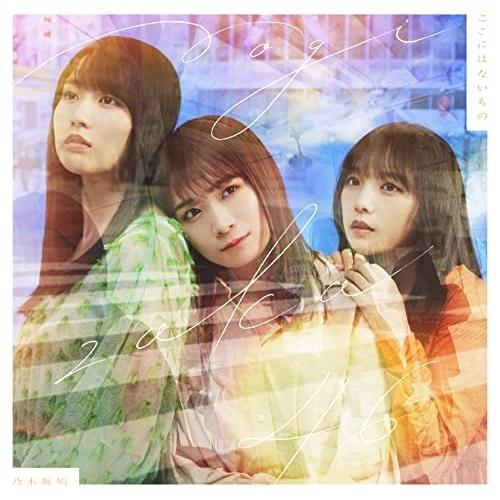 CD/乃木坂46/ここにはないもの (CD+Blu-ray) (Type-C)【Pアップ