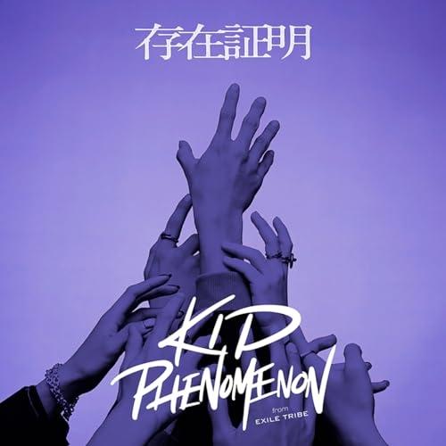 CD/KID PHENOMENON from EXILE TRIBE/存在証明 (通常盤)