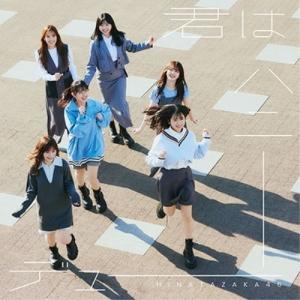 CD/日向坂46/君はハニーデュー (通常盤)｜surpriseweb