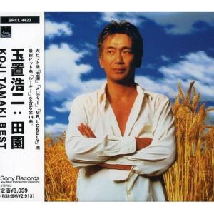 CD/玉置浩二/田園  KOJI TAMAKI BEST