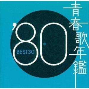 続 青春歌年鑑 '79 PLUS 中古 CD : 遊ING浜町店 ヤフーショップ - 通販