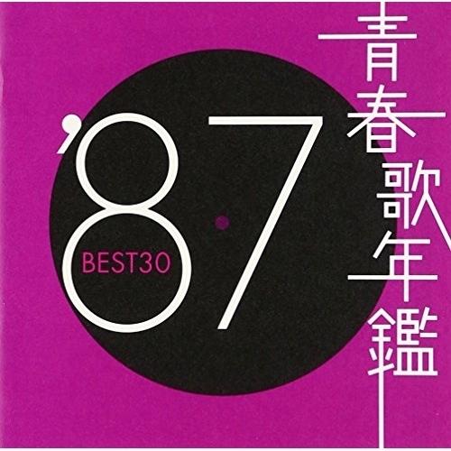 CD/オムニバス/青春歌年鑑&apos;87 BEST30【Pアップ