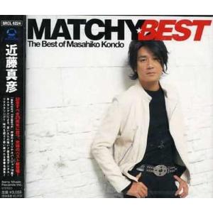 近藤真彦 / マッチ☆ベスト [CD] : ぐるぐる王国 ヤフー店 - 通販