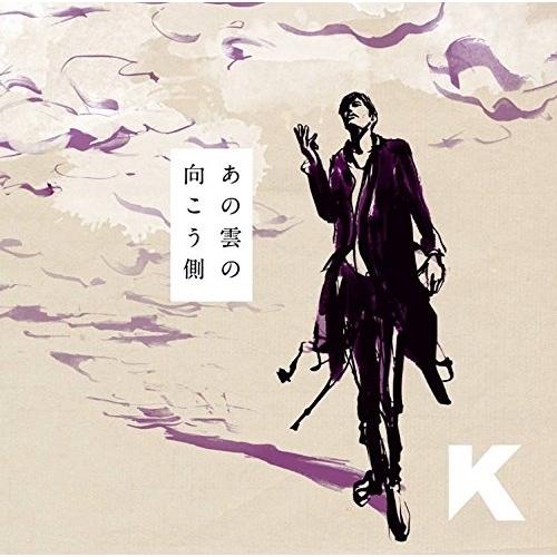 CD/K/あの雲の向こう側 (CD+DVD)