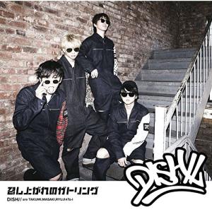 DISH／／ / aRange（初回生産限定盤／CD＋Blu-ray） [CD] : ぐるぐる