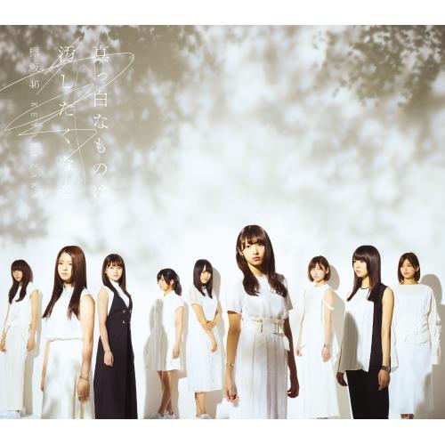 CD/欅坂46/真っ白なものは汚したくなる (2CD+DVD) (TYPE-B)