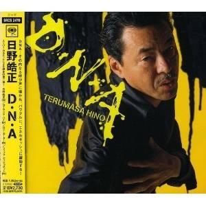 CD/日野皓正/D・N・A