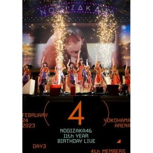 BD/乃木坂46/11th YEAR BIRTHDAY LIVE(DAY3 / FEBRUARY 24 2023 4th MEMBERS)(Blu-ray)【Pアップ｜surpriseweb