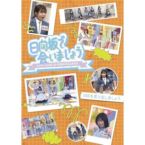 BD/趣味教養/日向坂で会いましょう OBKを炙り出しましょう(Blu-ray)