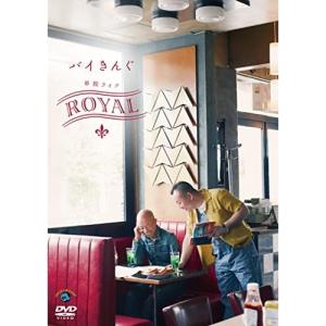DVD/趣味教養/バイきんぐ単独ライブ「ROYAL」