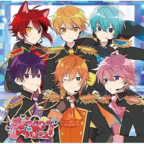 CD/すとぷり/すとろべりーらぶっ! (CD+DVD) (初回限定盤)【Pアップ