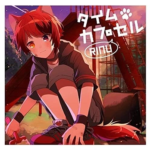 CD/莉犬/タイムカプセル (初回限定ボイスドラマCD盤)【Pアップ