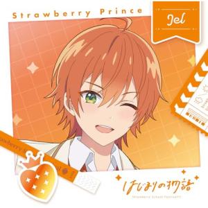 ▼CD/すとぷり/はじまりの物語 (初回限定盤/ジェルver.)｜surpriseweb