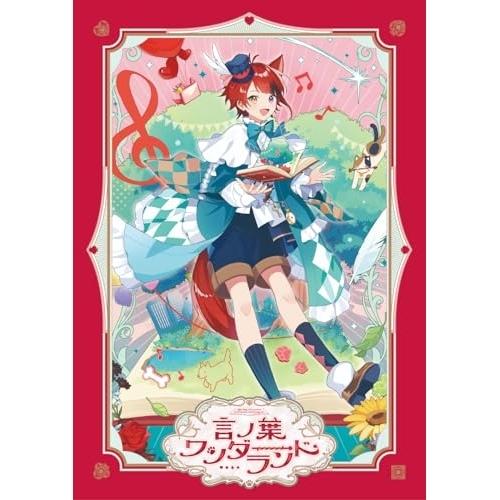 【取寄商品】CD/莉犬/言ノ葉ワンダーランド (初回限定盤A)