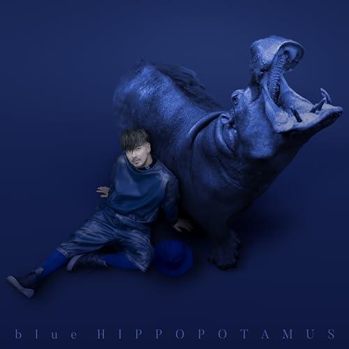 CD/米倉利紀/blue HIPPOPOTAMUS【Pアップ