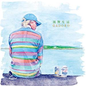 【取寄商品】CD/GADORO/韻贅生活｜surpriseweb