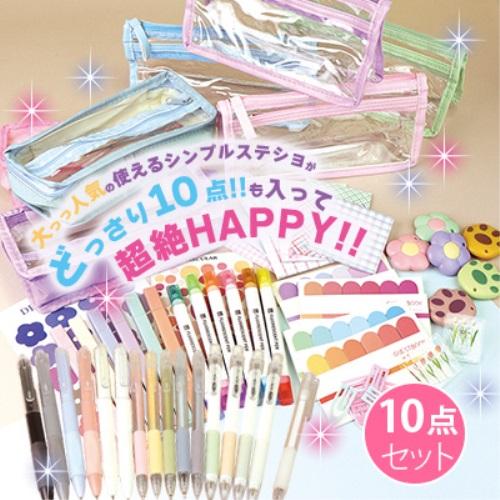 【送料無料】 シンプルステショ福袋 / SUNHOSEKI