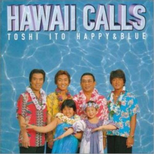 CD/敏いとうとハッピー&amp;ブルー/HAWAII CALLS【Pアップ