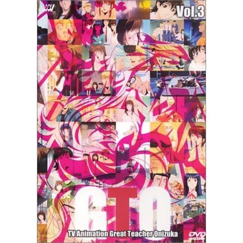 DVD/TVアニメ/TVアニメーション GTO Vol.3