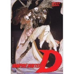 バンパイアハンターD(オリジナル日本語バージョン)/アニメーション[DVD