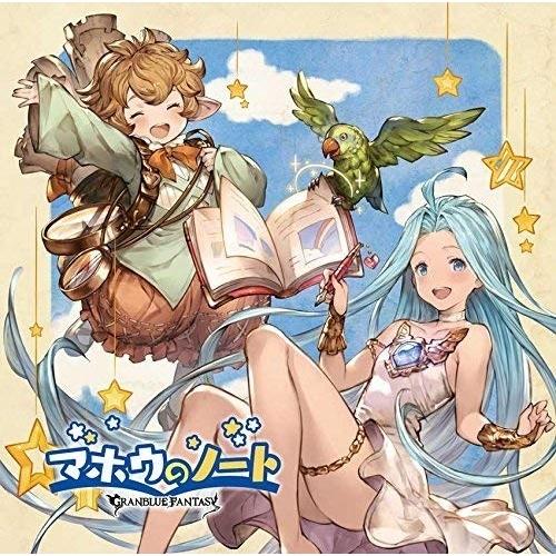 CD/ゲーム・ミュージック/マホウのノート 〜GRANBLUE FANTASY〜