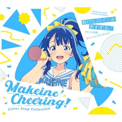 CD/アニメ/負けヒロインが多すぎる! マケイン応援!カバーソングコレクション (CD+Blu-ra...