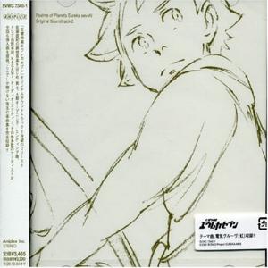 CD/アニメ/交響詩篇エウレカセブン オリジナルサウンドトラック 2【Pアップ