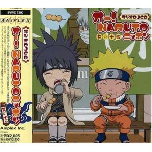 CD ラジオCD オー! NARUTOニッポン 其の十五