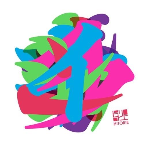 CD/ヒトリエ/イマジナリー・モノフィクション