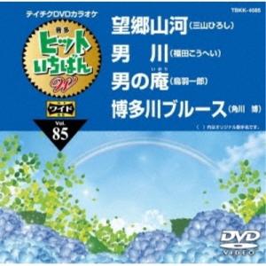 DVD/カラオケ/ヒットいちばん W (歌詩カード付)【Pアップ｜surpriseweb