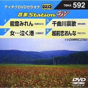 DVD/カラオケ/音多Station W【Pアップ｜surpriseweb