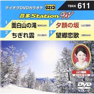 DVD/カラオケ/音多Station W【Pアップ｜surpriseweb