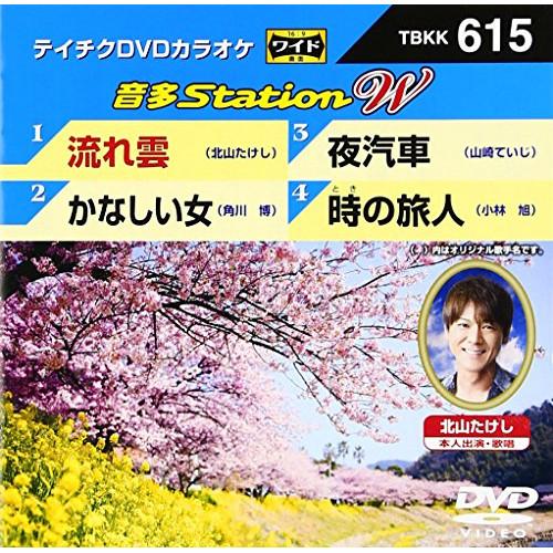 DVD/カラオケ/音多Station W (歌詞付)