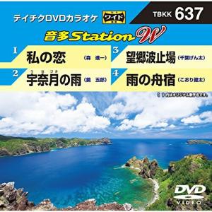 DVD/カラオケ/音多Station W｜surpriseweb