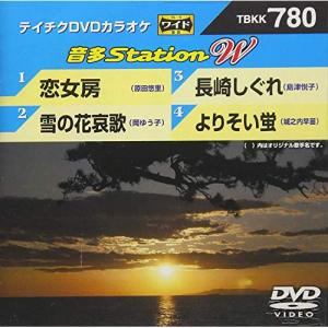DVD/カラオケ/音多Station W (歌詞付)