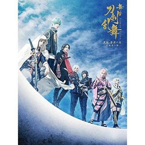 ★BD/趣味教養/舞台『刀剣乱舞』天伝 蒼空の兵 -大坂冬の陣-(Blu-ray)