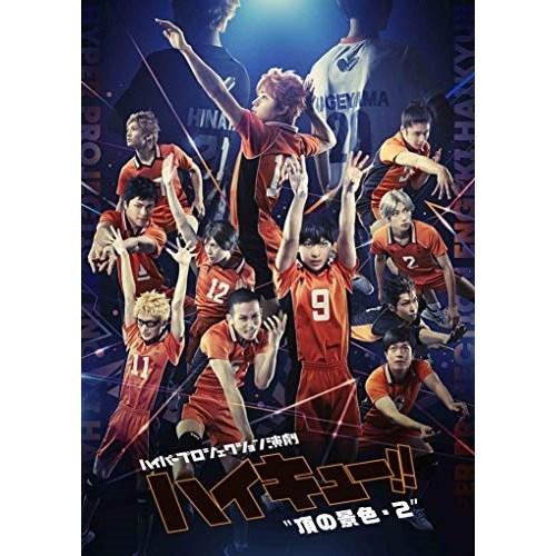 【取寄商品】BD/趣味教養/ハイパープロジェクション演劇「ハイキュー!!」”頂の景色・2” スペシャ...