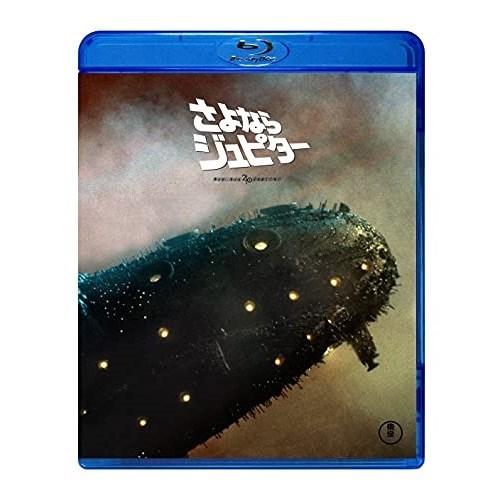 【取寄商品】BD/邦画/さよならジュピター(Blu-ray)