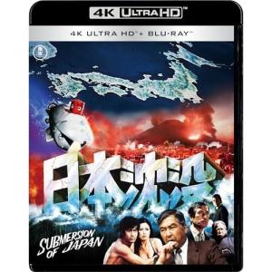 【取寄商品】BD/小林桂樹/日本沈没 公開50年記念 4Kリマスター愛蔵版 (本編4K Ultra HD Blu-..(数量限定愛蔵版/本編144分)｜surpriseweb