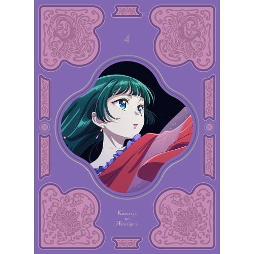 【取寄商品】BD/TVアニメ/『薬屋のひとりごと』 第4巻(Blu-ray)
