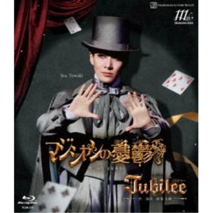 【取寄商品】BD/趣味教養/花組博多座公演 ミュージカル『マジシャンの憂鬱』 レヴュー グロリア『Jubilee(ジュビリー)』(Blu-ray)【Pアップ