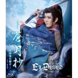 【取寄商品】BD/趣味教養/グランド・ラメント『蒼月抄(そうげつしょう)』-平家終焉の契り- ス..(エル・デセーオ)』(Blu-ray)