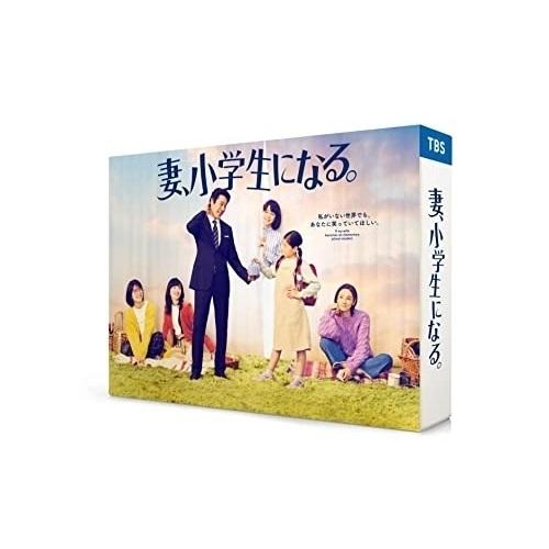 【取寄商品】BD/国内TVドラマ/妻、小学生になる。 Blu-ray BOX(Blu-ray) (本...