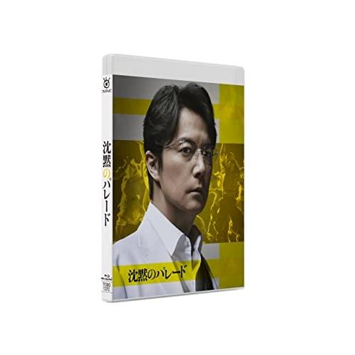 【取寄商品】BD/邦画/沈黙のパレード スタンダード・エディション(Blu-ray)【Pアップ