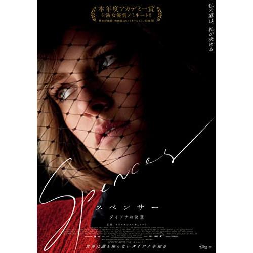 【取寄商品】BD/洋画/スペンサー ダイアナの決意(Blu-ray)