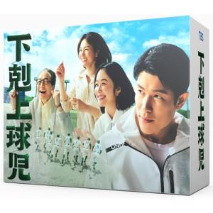 【取寄商品】BD/国内TVドラマ/下剋上球児 -ディレクターズカット版- Blu-ray BOX(Blu-ray) (本編ディスク3枚+特典ディスク1枚)【Pアップ｜surpriseweb