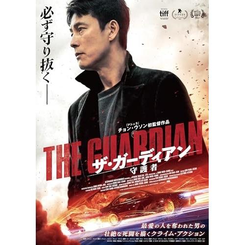 【取寄商品】BD/洋画/ザ・ガーディアン/守護者(Blu-ray) (Blu-ray+DVD)