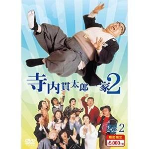 【取寄商品】DVD/国内TVドラマ/寺内貫太郎一家2 DVD-BOX2 (期間限定スペシャルプライス版)【Pアップ】｜surpriseweb